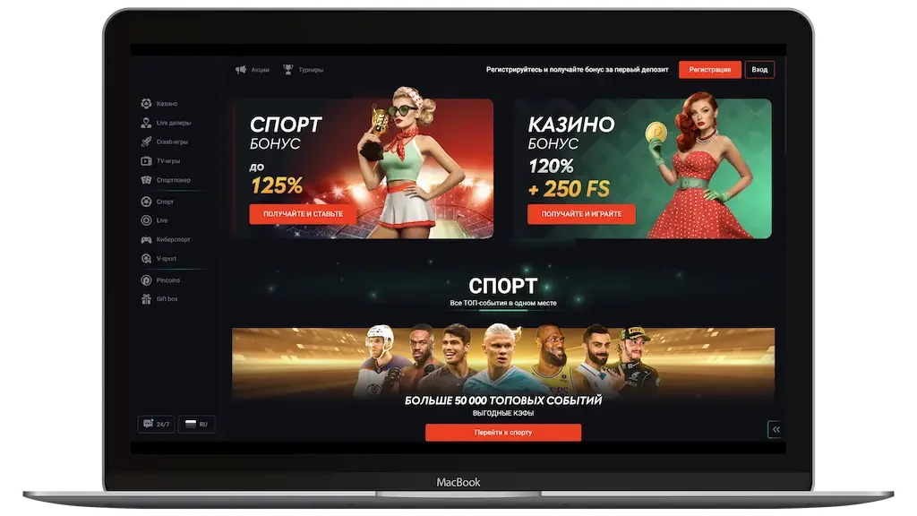 Официальный сайт Пин Ап казино в Казахстане